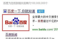 百度搜索的站點logo設置