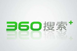 360競價推廣有效果嗎？