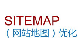 廣州網(wǎng)頁設(shè)計(jì)Sitemap提交、主動(dòng)推送、自動(dòng)推送...